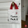 画像2: Petit Jour Paris 『コットン ミニトート・エッフェル塔（ハート）』 (2)